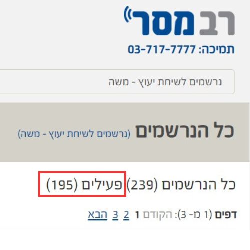 נרשמים למשה